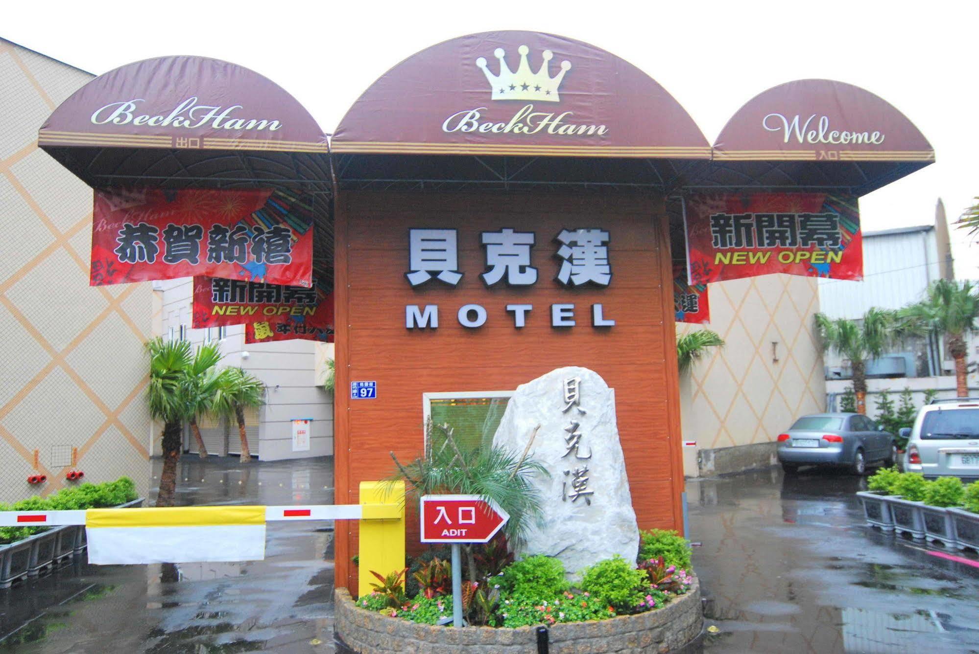 Beckham Motel Luzhu Εξωτερικό φωτογραφία